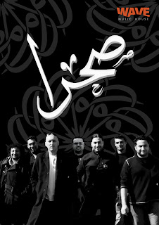 TÉLÉCHARGER ALBUM AL HOREYA HOREYA AL TÉLÉCHARGER ALBUM